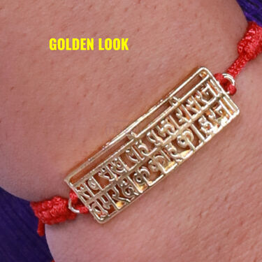 Hanuman Chalisa Golden Bracelet (HCGB)