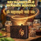 Rechargeable Wooden Mantra (MD26)