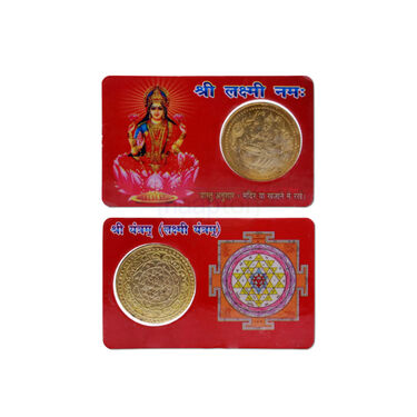 Shree Lakshmi ATM Yantra - Buy 1 Get 1 Free  (LY2)